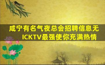 开封夜场招聘