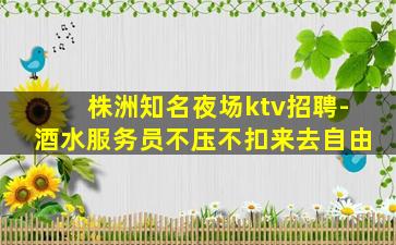 泰安酒吧招聘