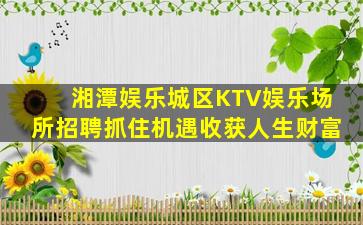 镇江夜场招聘