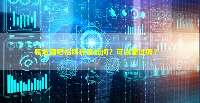 佛山夜总会招聘